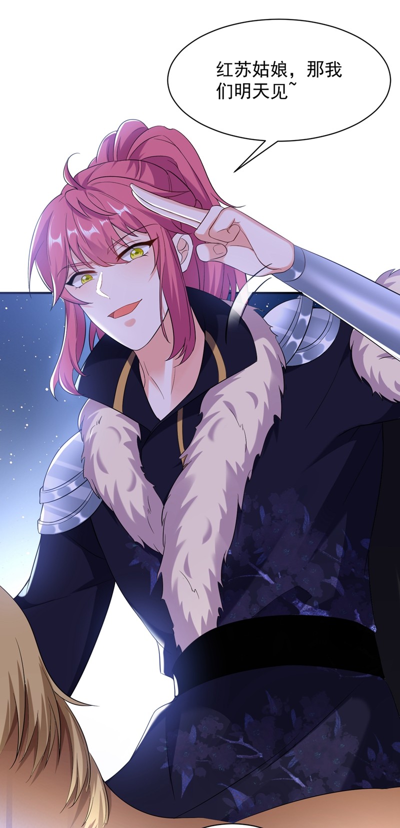 江山美男入我帐第199话 我会对你负责的！
