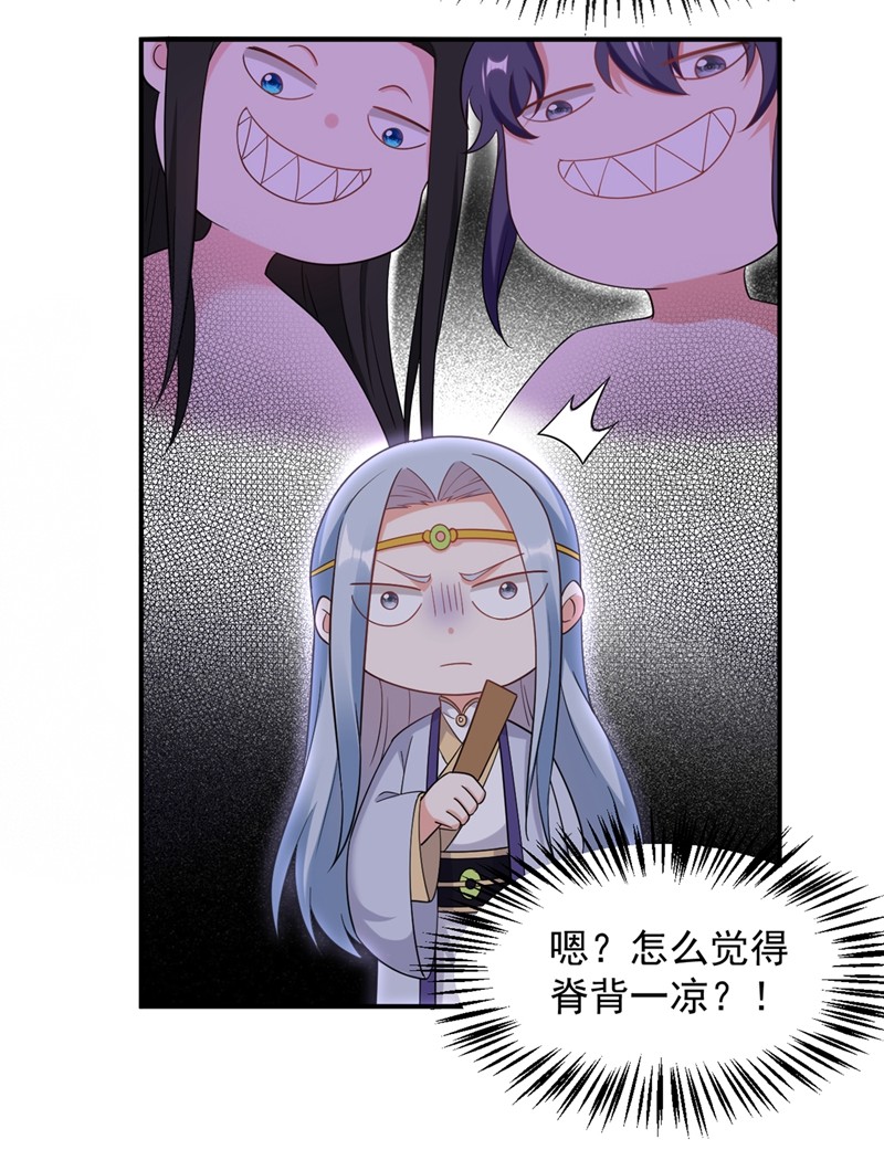江山美男入我帐第199话 我会对你负责的！