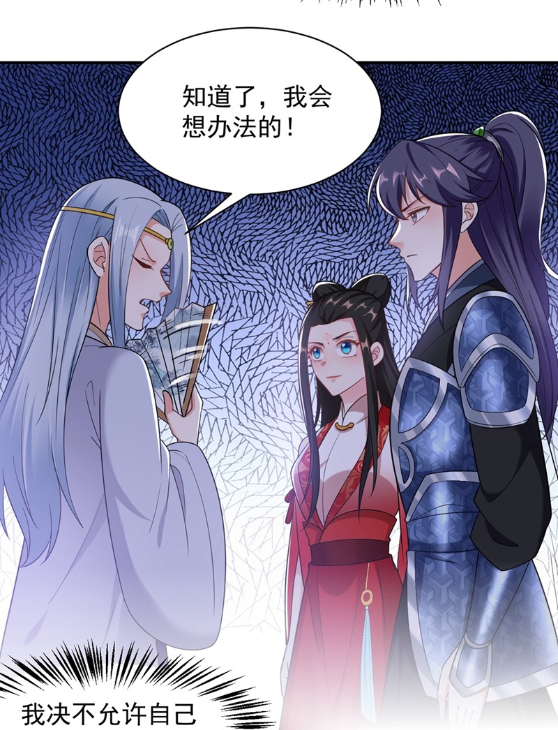 江山美男入我帐第199话 我会对你负责的！
