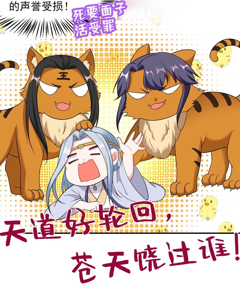 江山美男入我帐第199话 我会对你负责的！