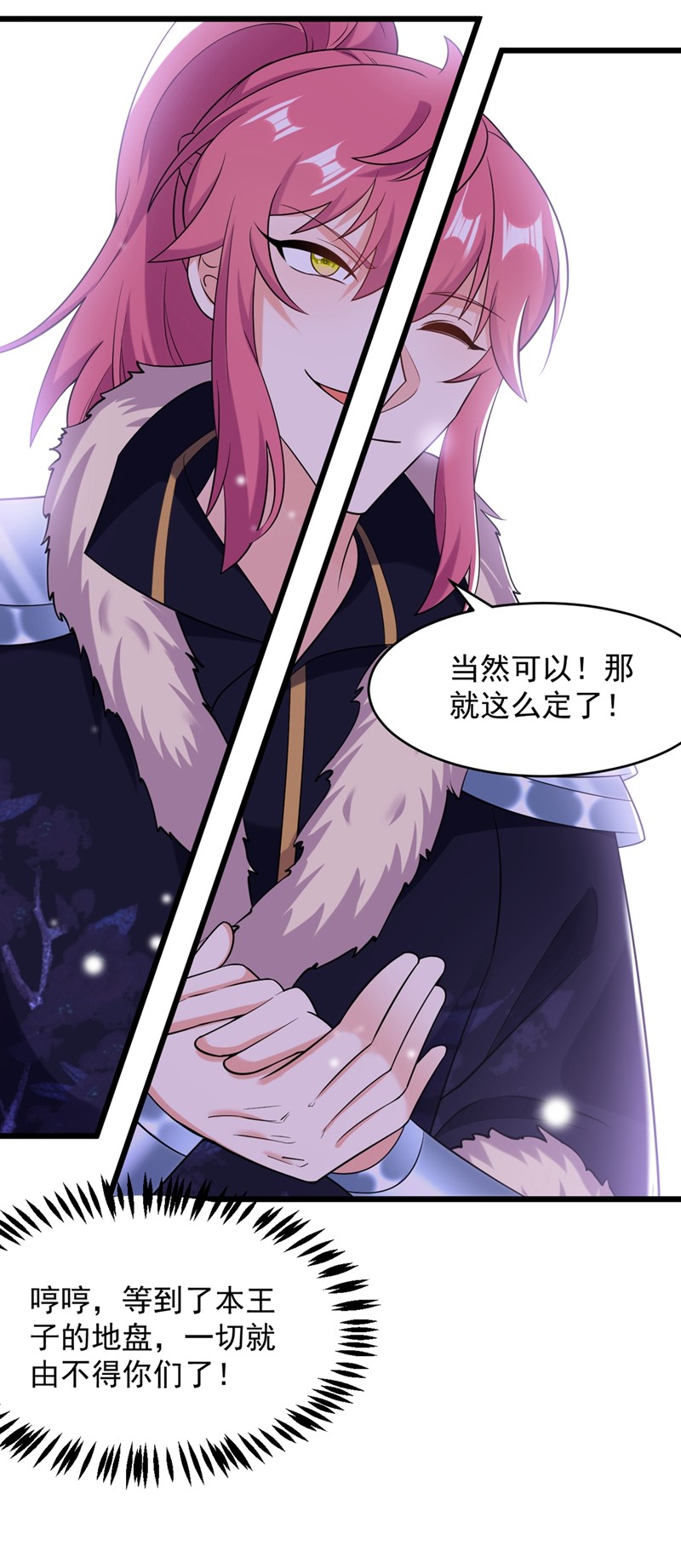 江山美男入我帐第199话 我会对你负责的！