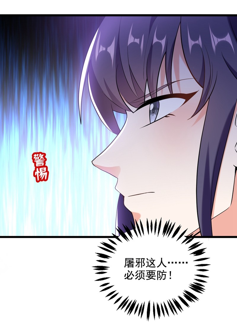 江山美男入我帐第199话 我会对你负责的！