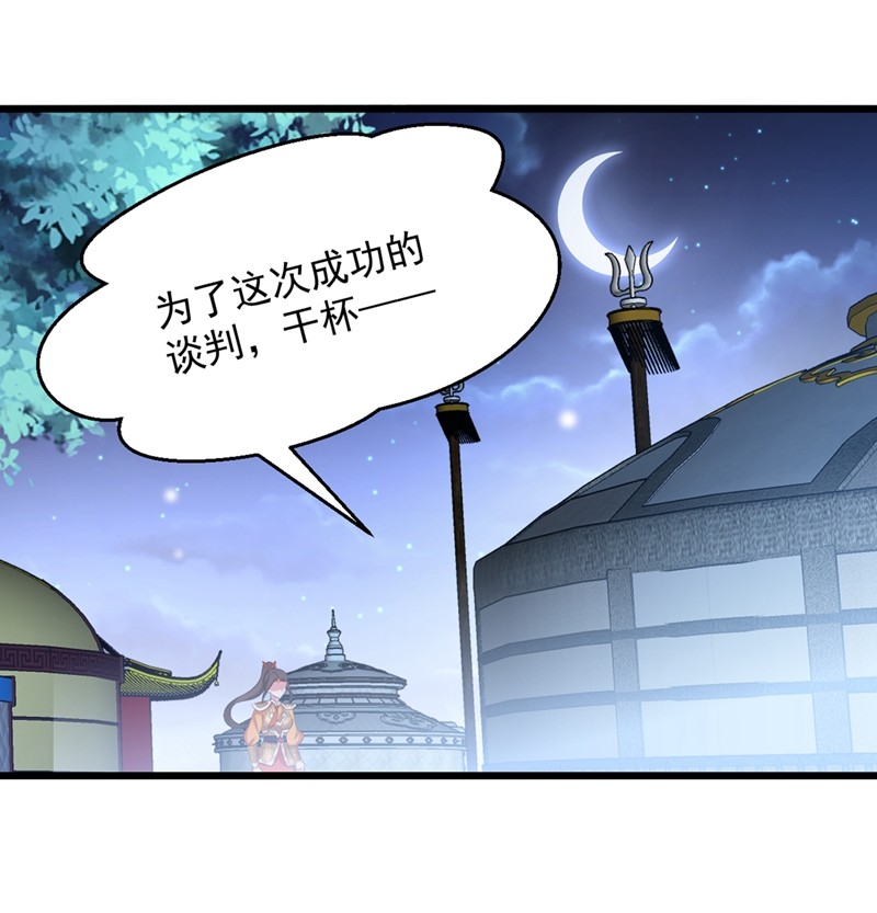 江山美男入我帐第199话 我会对你负责的！