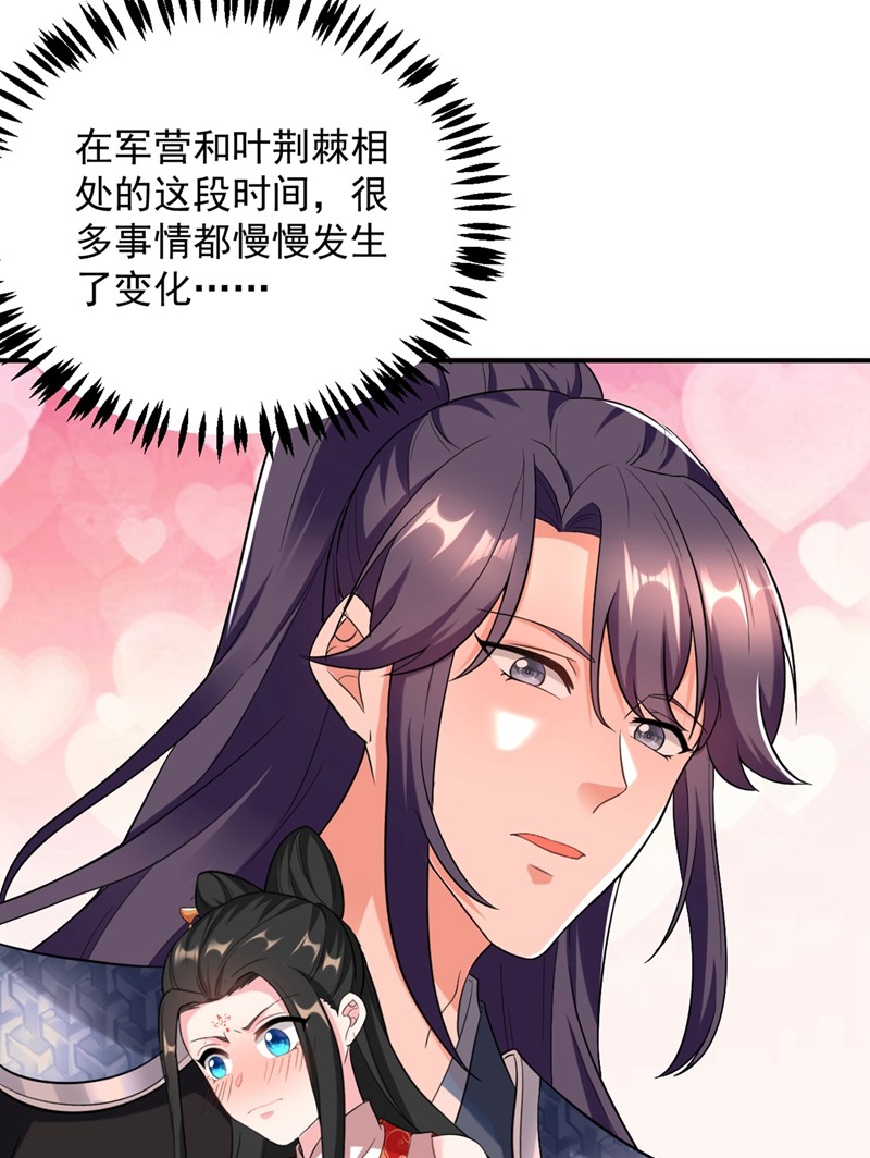 江山美男入我帐第200话 男人使我心情愉悦