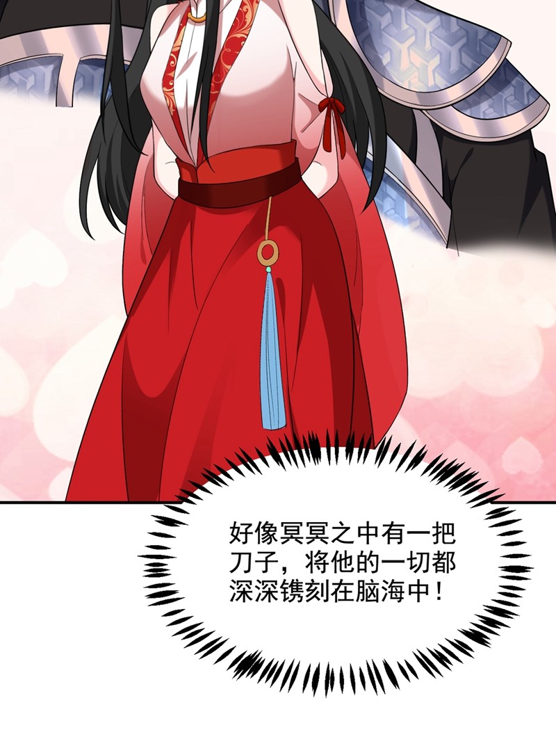 江山美男入我帐第200话 男人使我心情愉悦