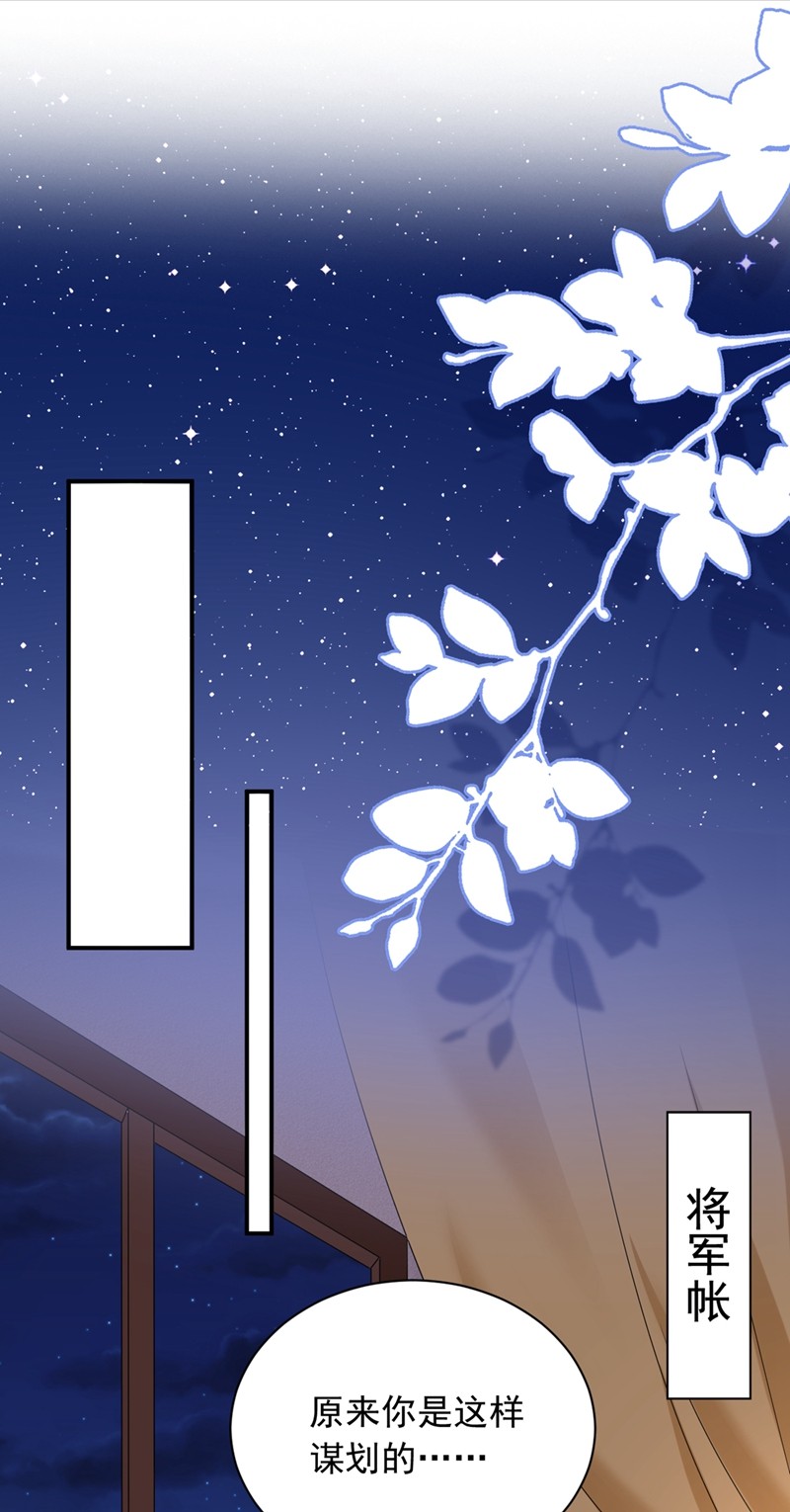 江山美男入我帐第200话 男人使我心情愉悦