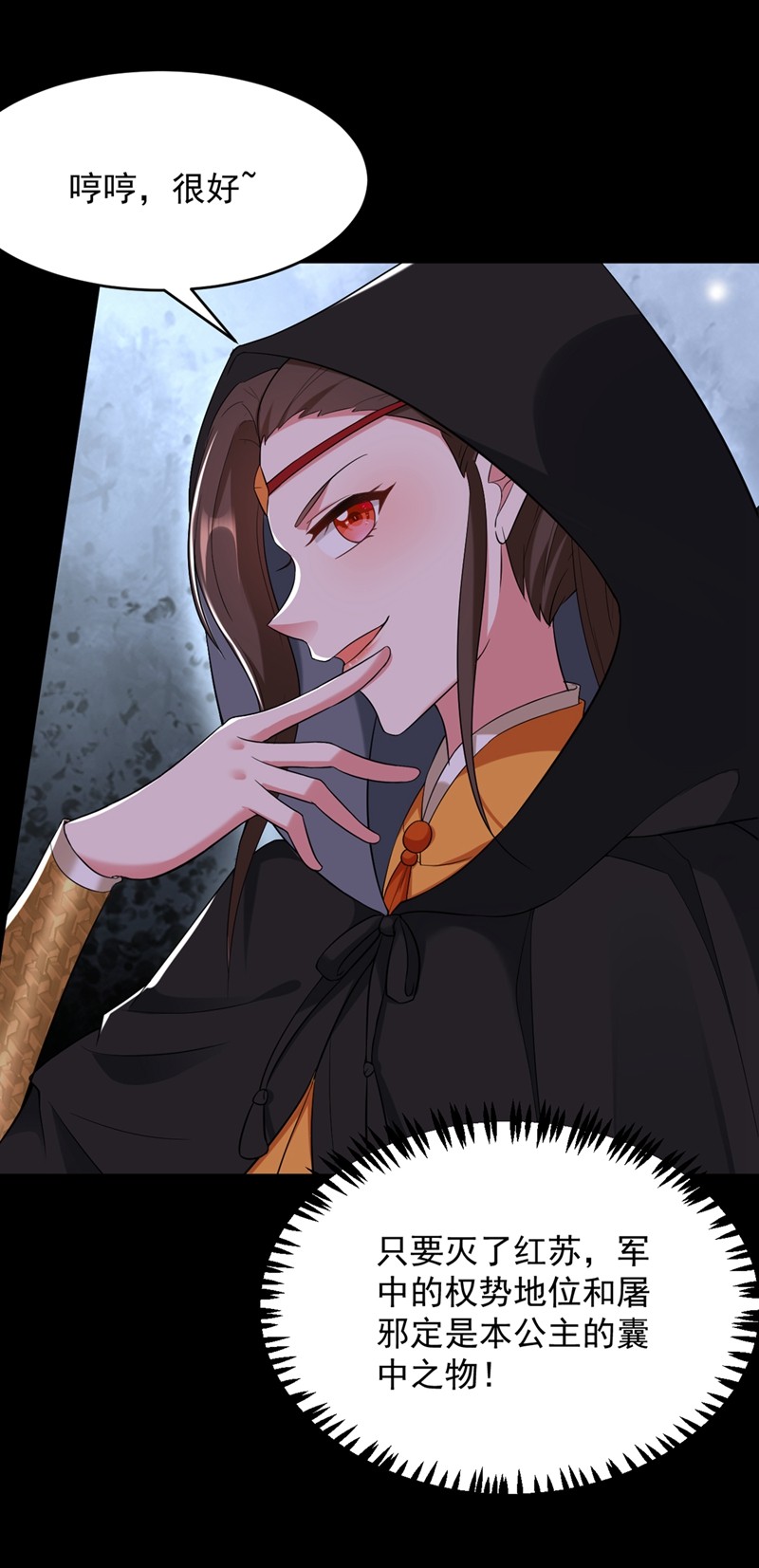 江山美男入我帐第200话 男人使我心情愉悦