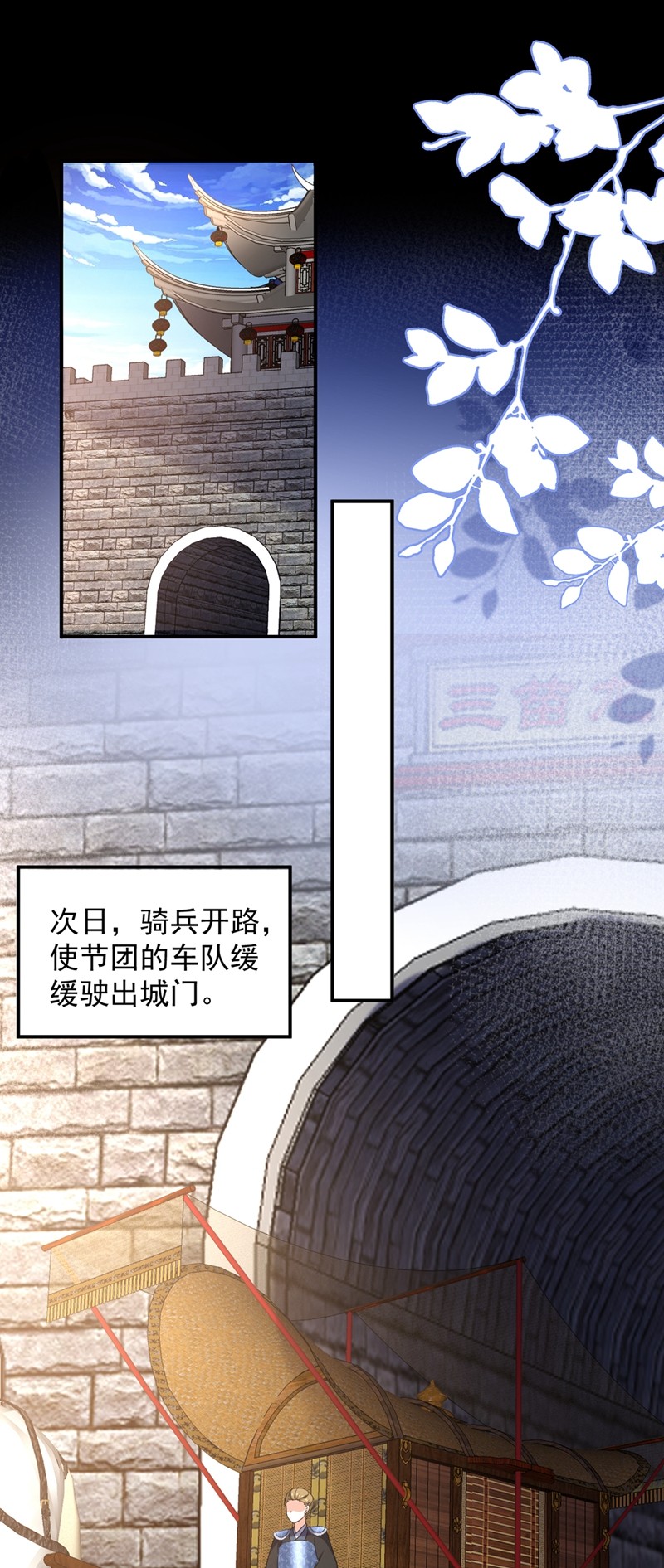 江山美男入我帐第200话 男人使我心情愉悦