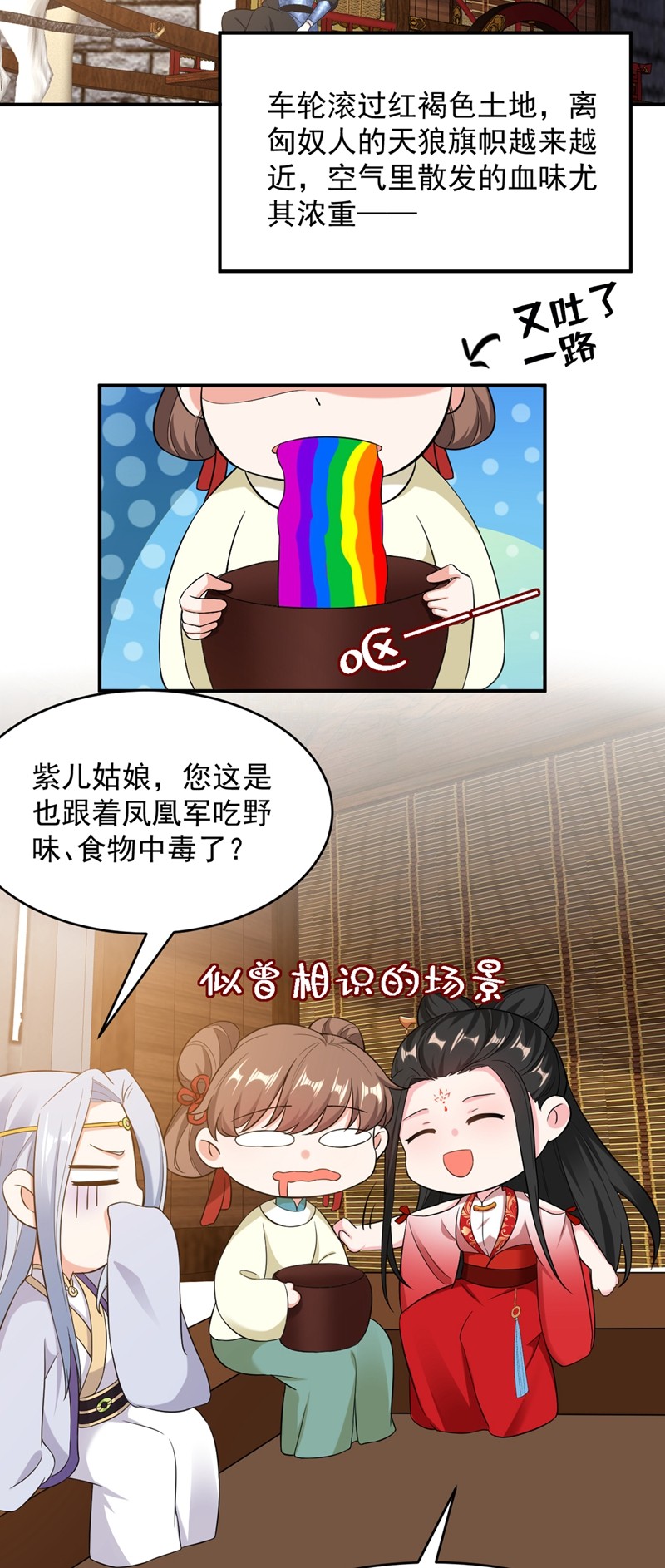 江山美男入我帐第200话 男人使我心情愉悦