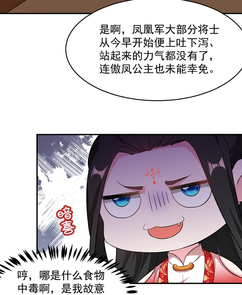 江山美男入我帐第200话 男人使我心情愉悦