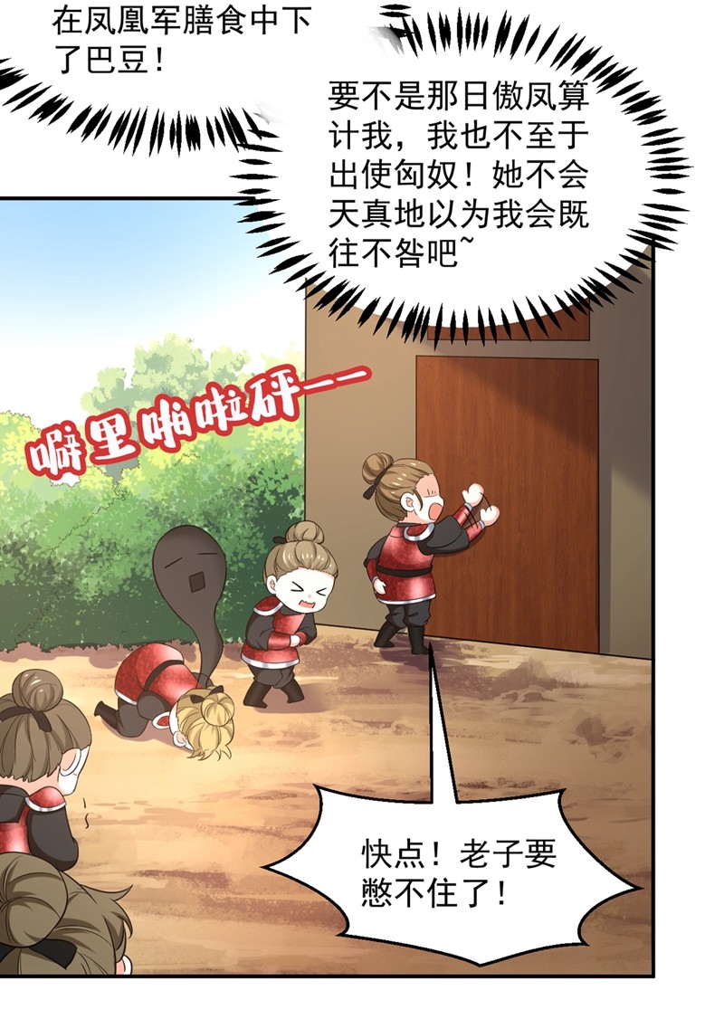 江山美男入我帐第200话 男人使我心情愉悦