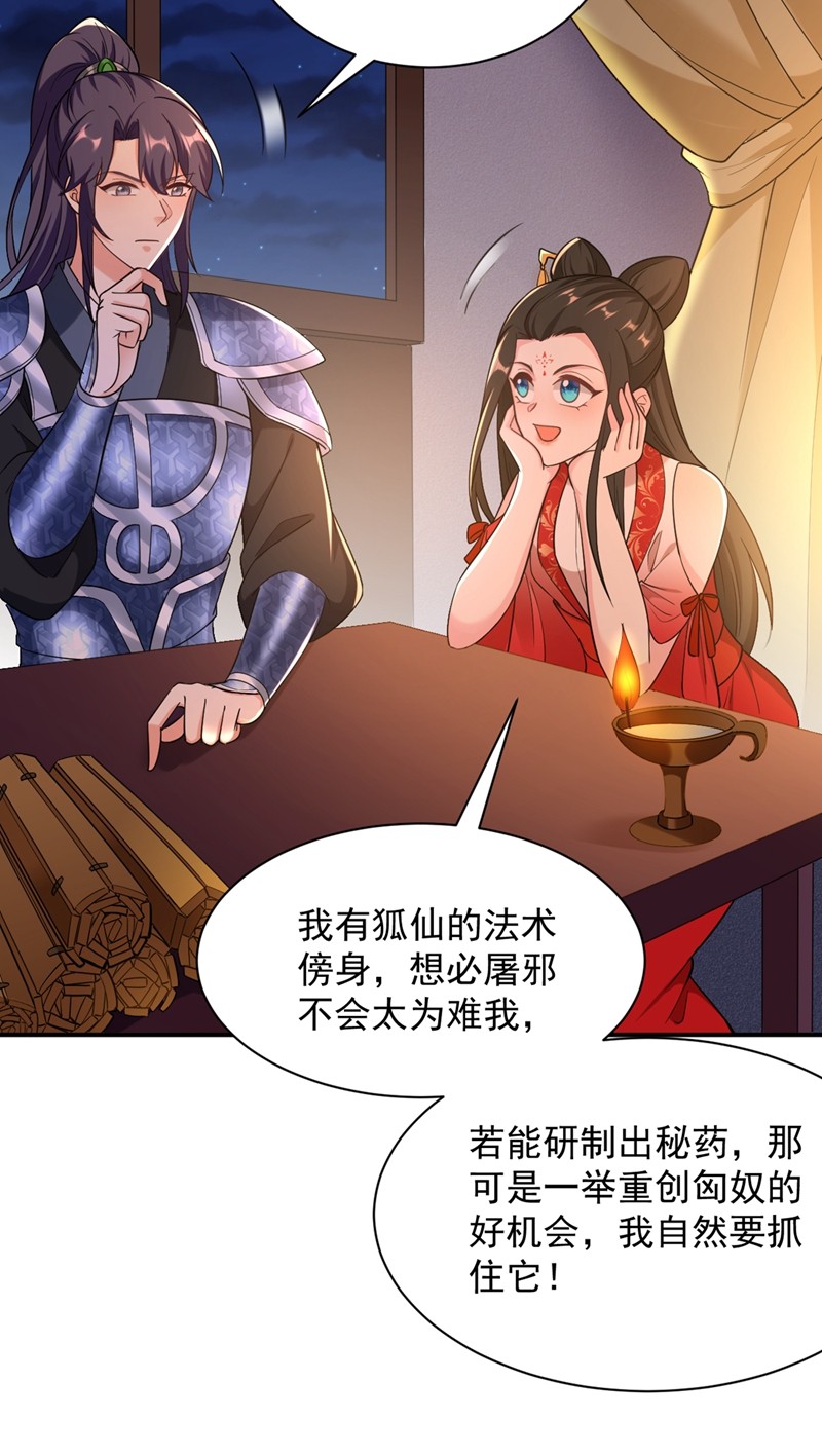 江山美男入我帐第200话 男人使我心情愉悦