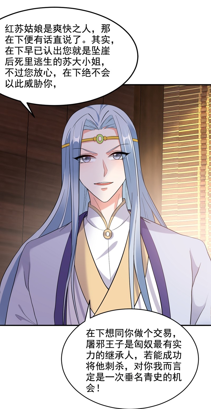 江山美男入我帐第200话 男人使我心情愉悦