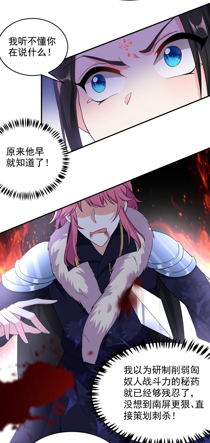 江山美男入我帐第200话 男人使我心情愉悦