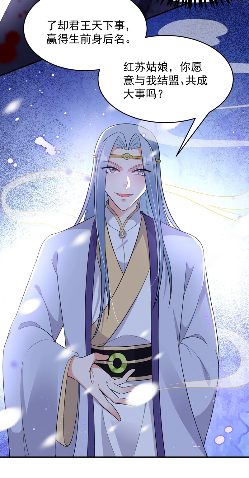 江山美男入我帐第200话 男人使我心情愉悦