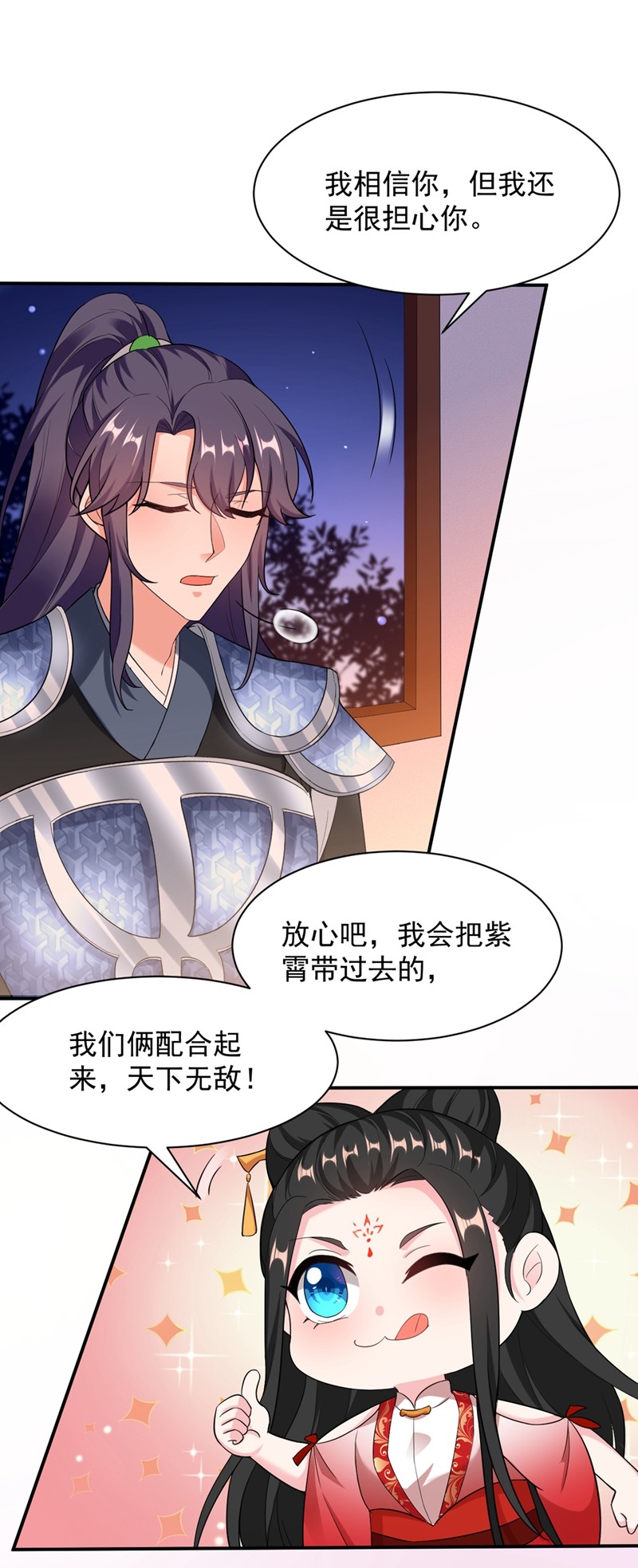 江山美男入我帐第200话 男人使我心情愉悦