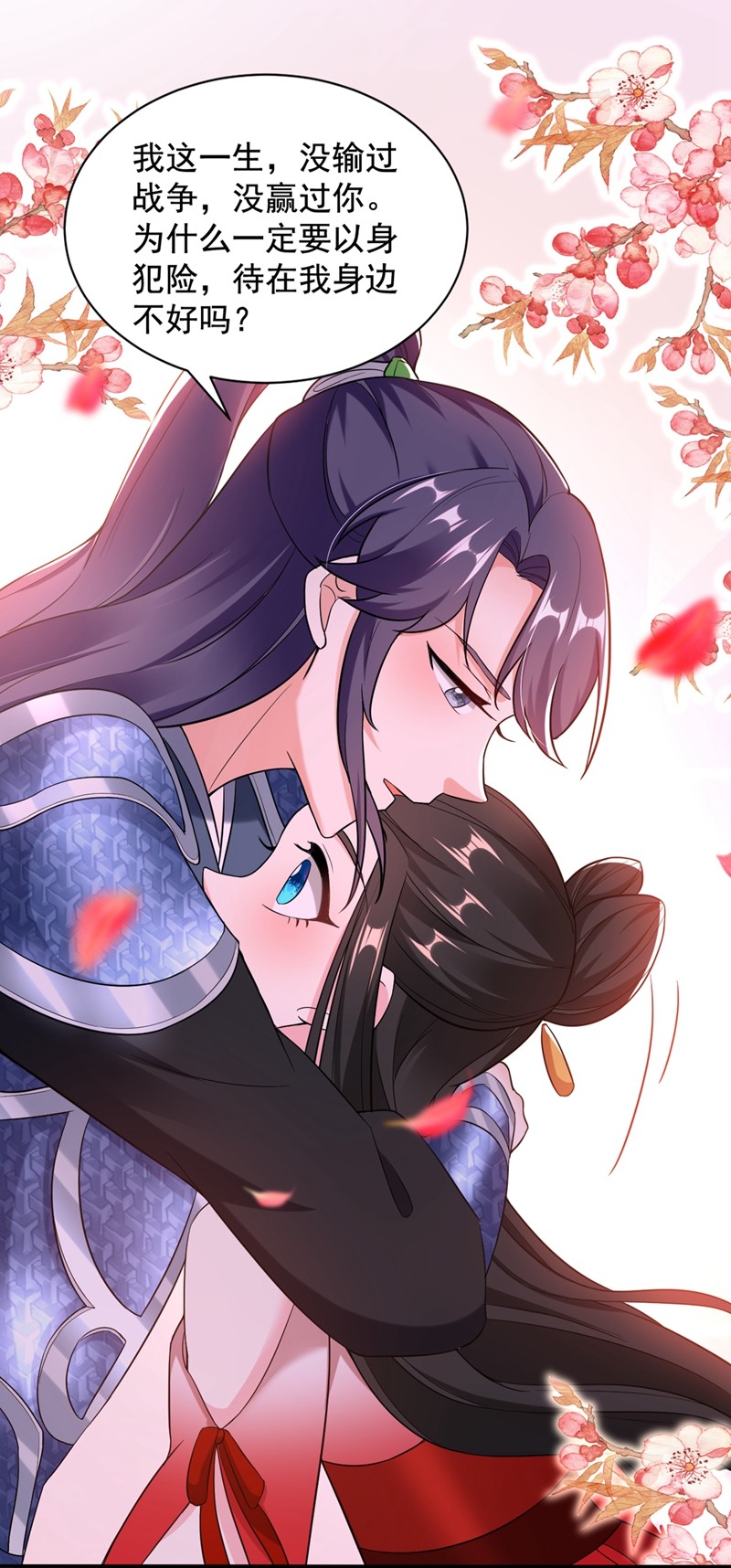 江山美男入我帐第200话 男人使我心情愉悦