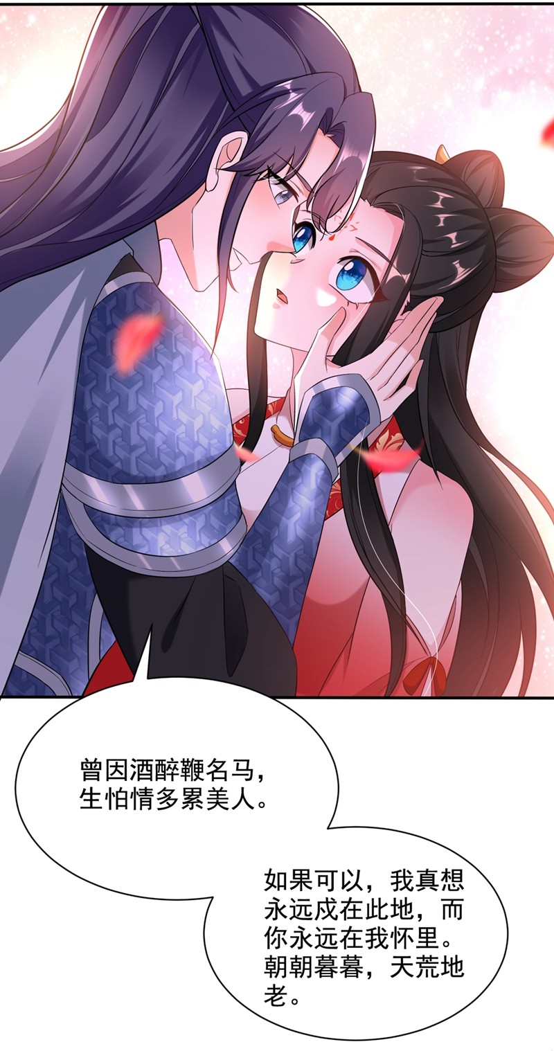 江山美男入我帐第200话 男人使我心情愉悦