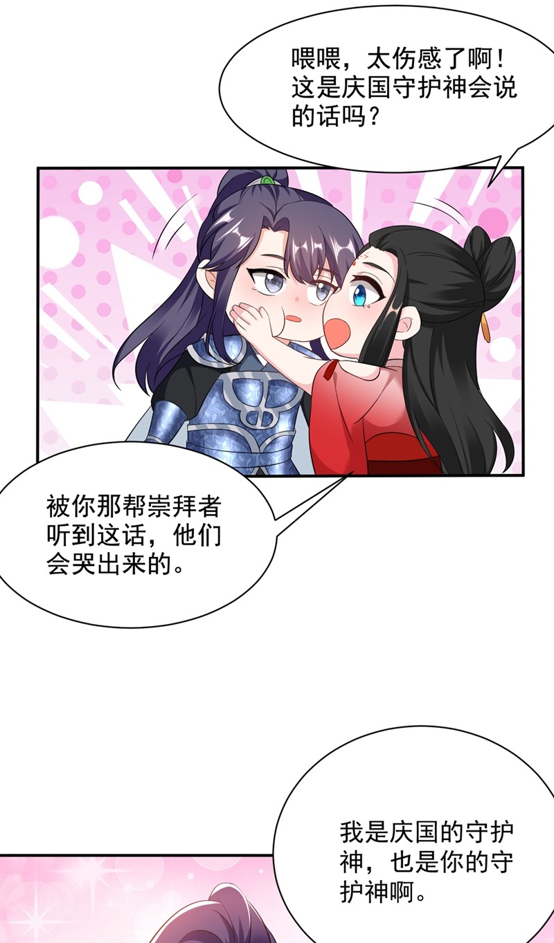 江山美男入我帐第200话 男人使我心情愉悦