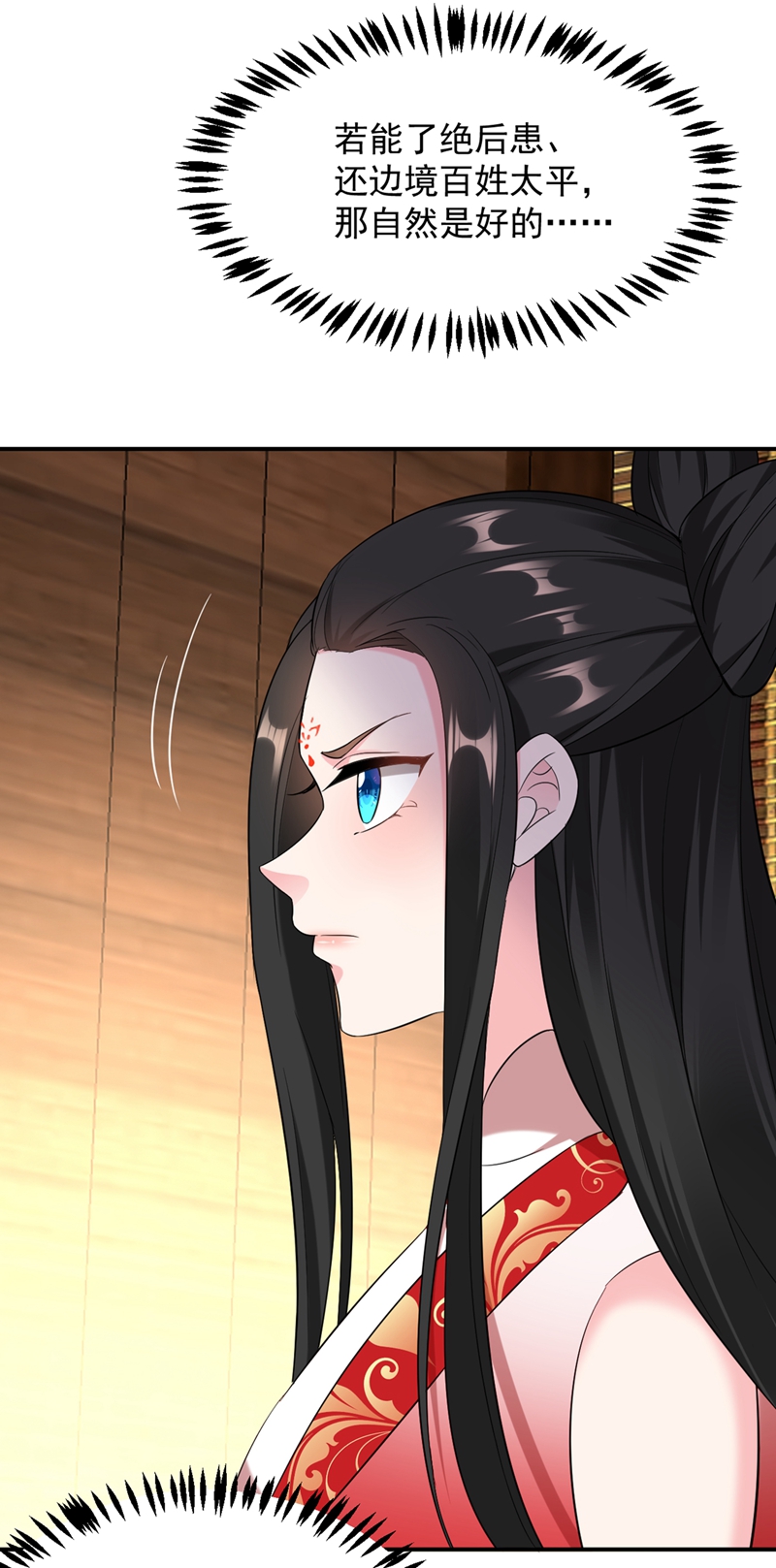 江山美男入我帐第201话 龙寒宫，他不对劲