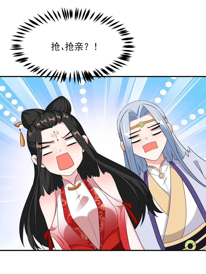 江山美男入我帐第201话 龙寒宫，他不对劲