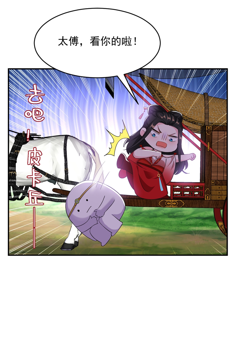 江山美男入我帐第201话 龙寒宫，他不对劲