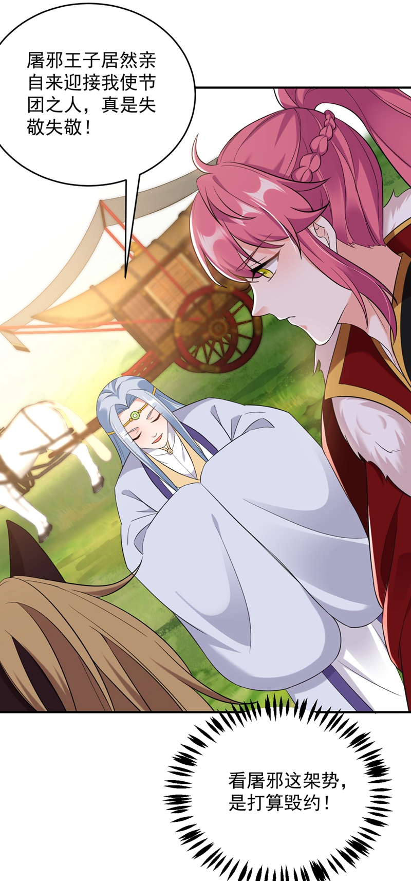 江山美男入我帐第201话 龙寒宫，他不对劲