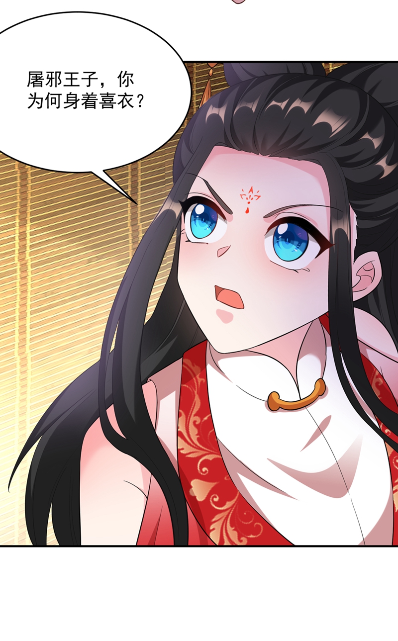 江山美男入我帐第201话 龙寒宫，他不对劲