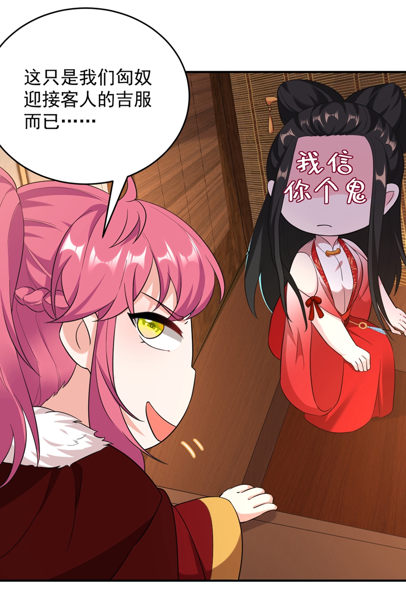 江山美男入我帐第201话 龙寒宫，他不对劲