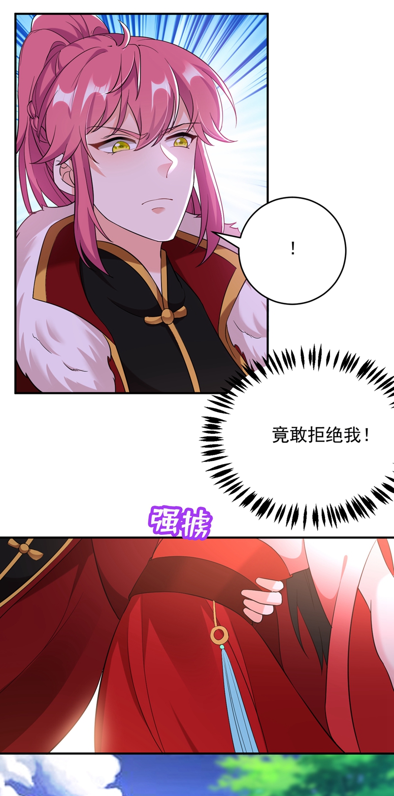 江山美男入我帐第201话 龙寒宫，他不对劲