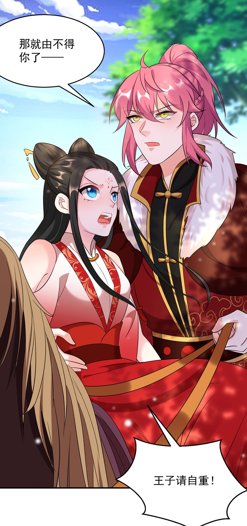 江山美男入我帐第201话 龙寒宫，他不对劲