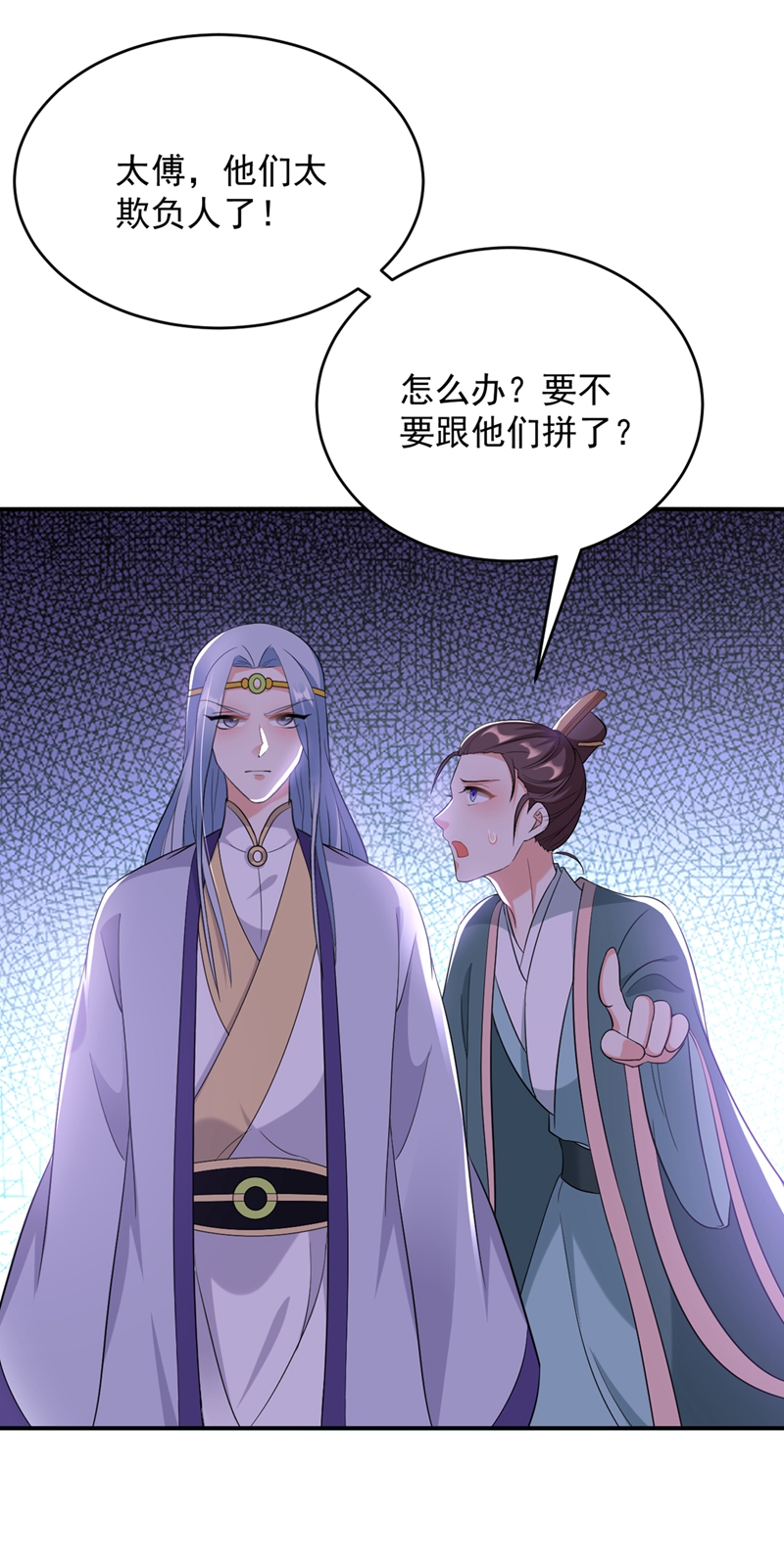 江山美男入我帐第201话 龙寒宫，他不对劲