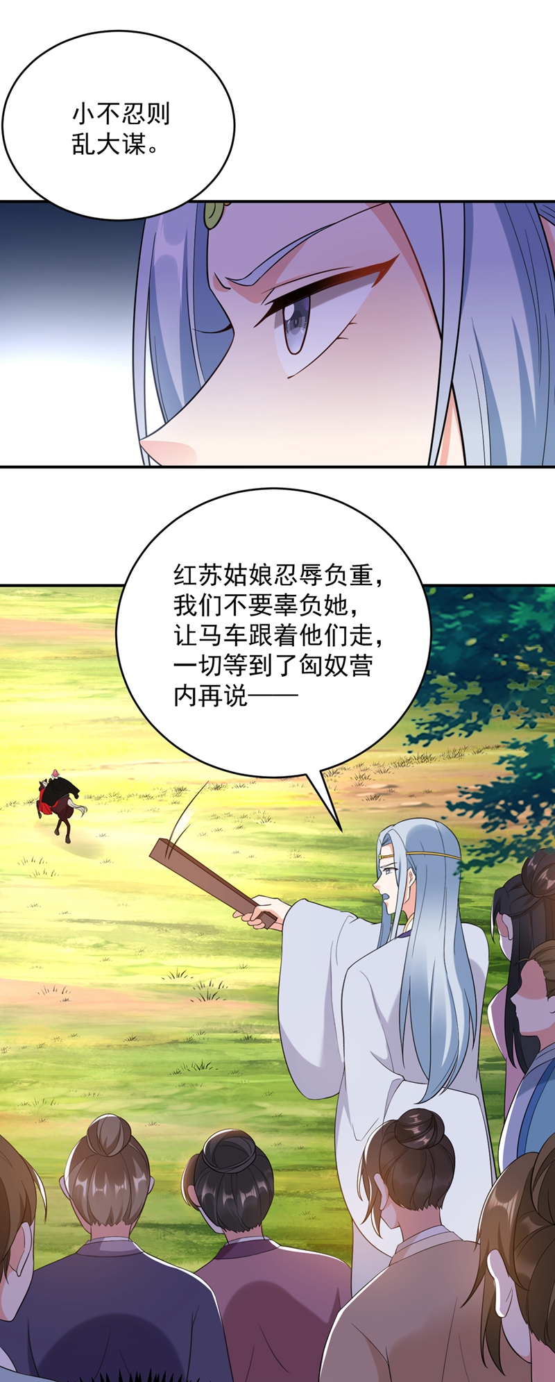 江山美男入我帐第201话 龙寒宫，他不对劲