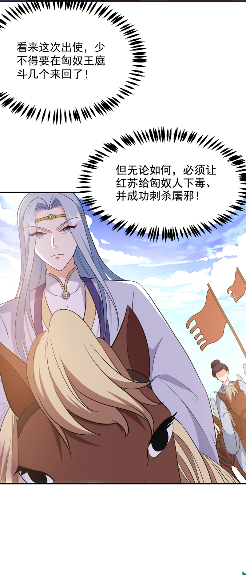 江山美男入我帐第201话 龙寒宫，他不对劲