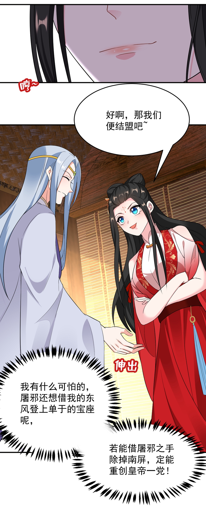 江山美男入我帐第201话 龙寒宫，他不对劲