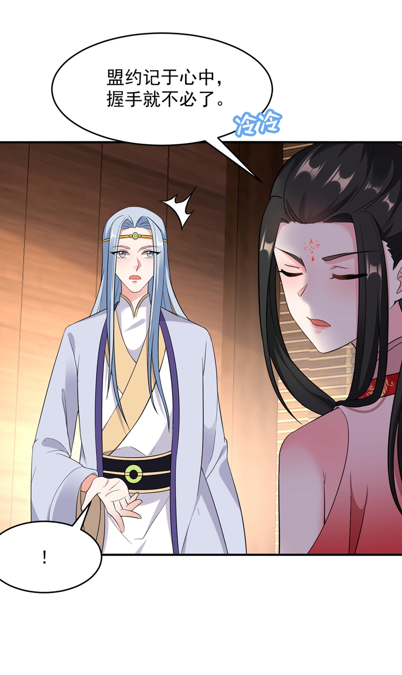 江山美男入我帐第201话 龙寒宫，他不对劲