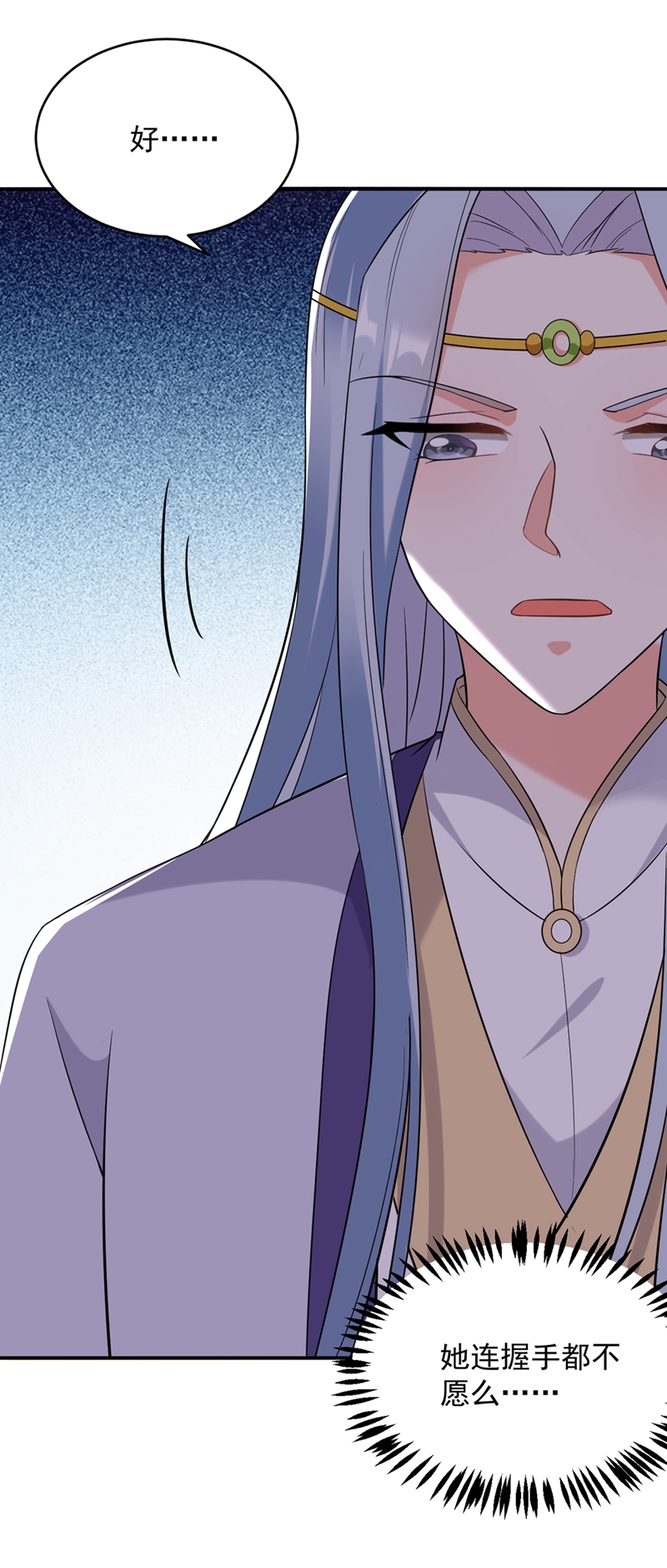 江山美男入我帐第201话 龙寒宫，他不对劲