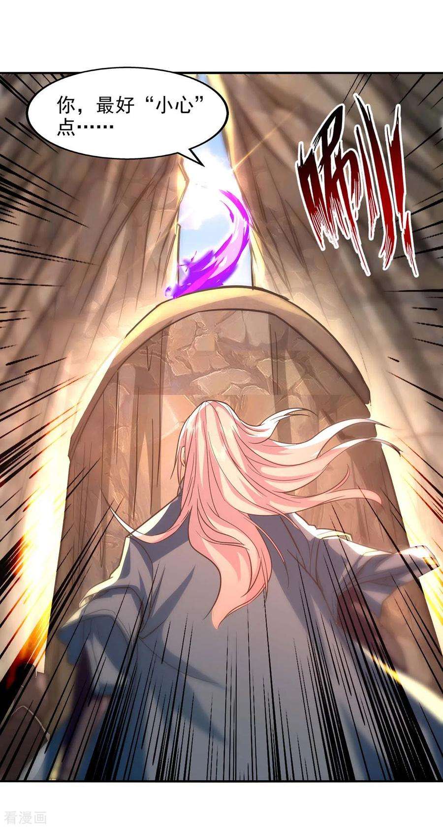 逆天至尊第164话 所有人都小瞧你了