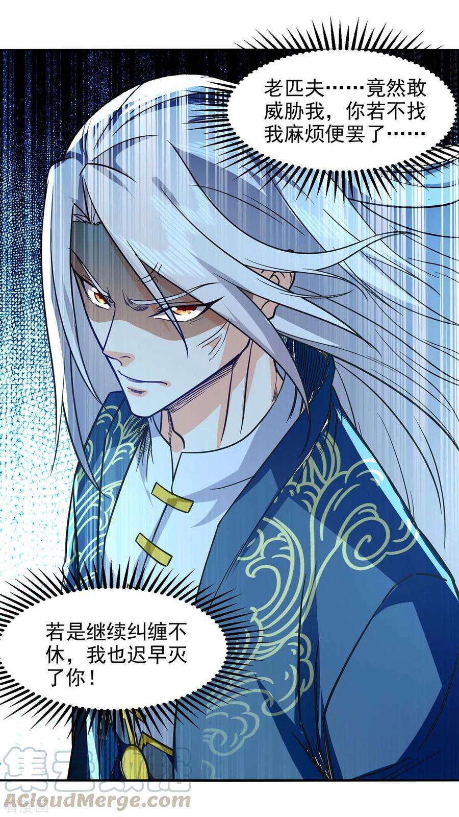 逆天至尊第164话 所有人都小瞧你了