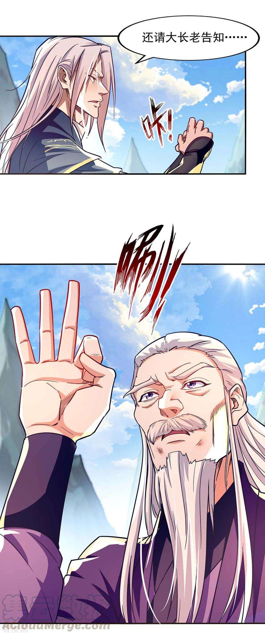 逆天至尊第164话 所有人都小瞧你了