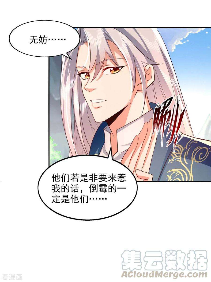 逆天至尊第164话 所有人都小瞧你了