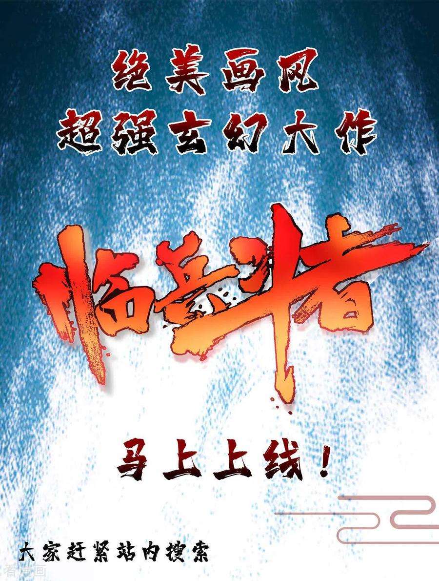 逆天至尊第164话 所有人都小瞧你了