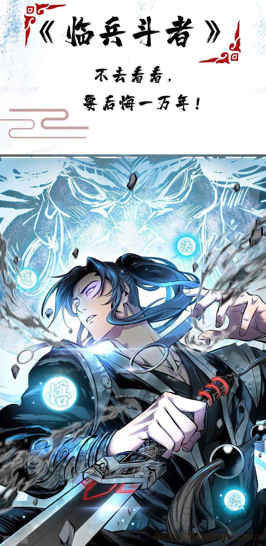 逆天至尊第164话 所有人都小瞧你了