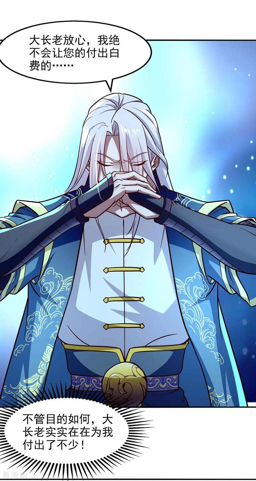 逆天至尊第164话 所有人都小瞧你了