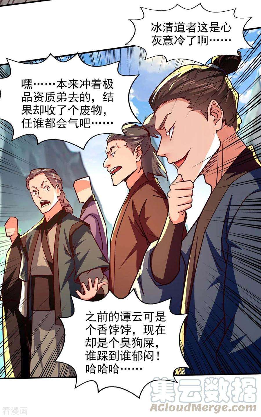 逆天至尊第164话 所有人都小瞧你了