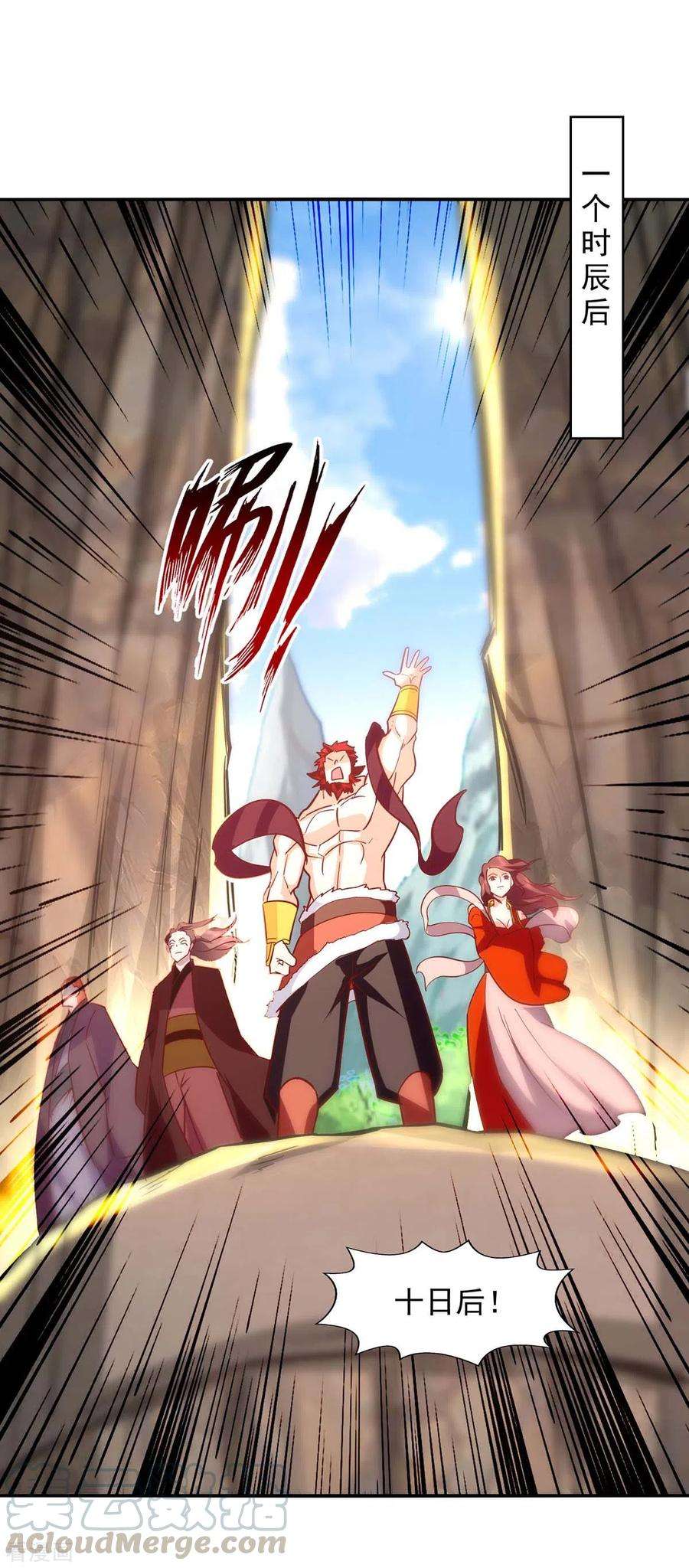 逆天至尊第164话 所有人都小瞧你了