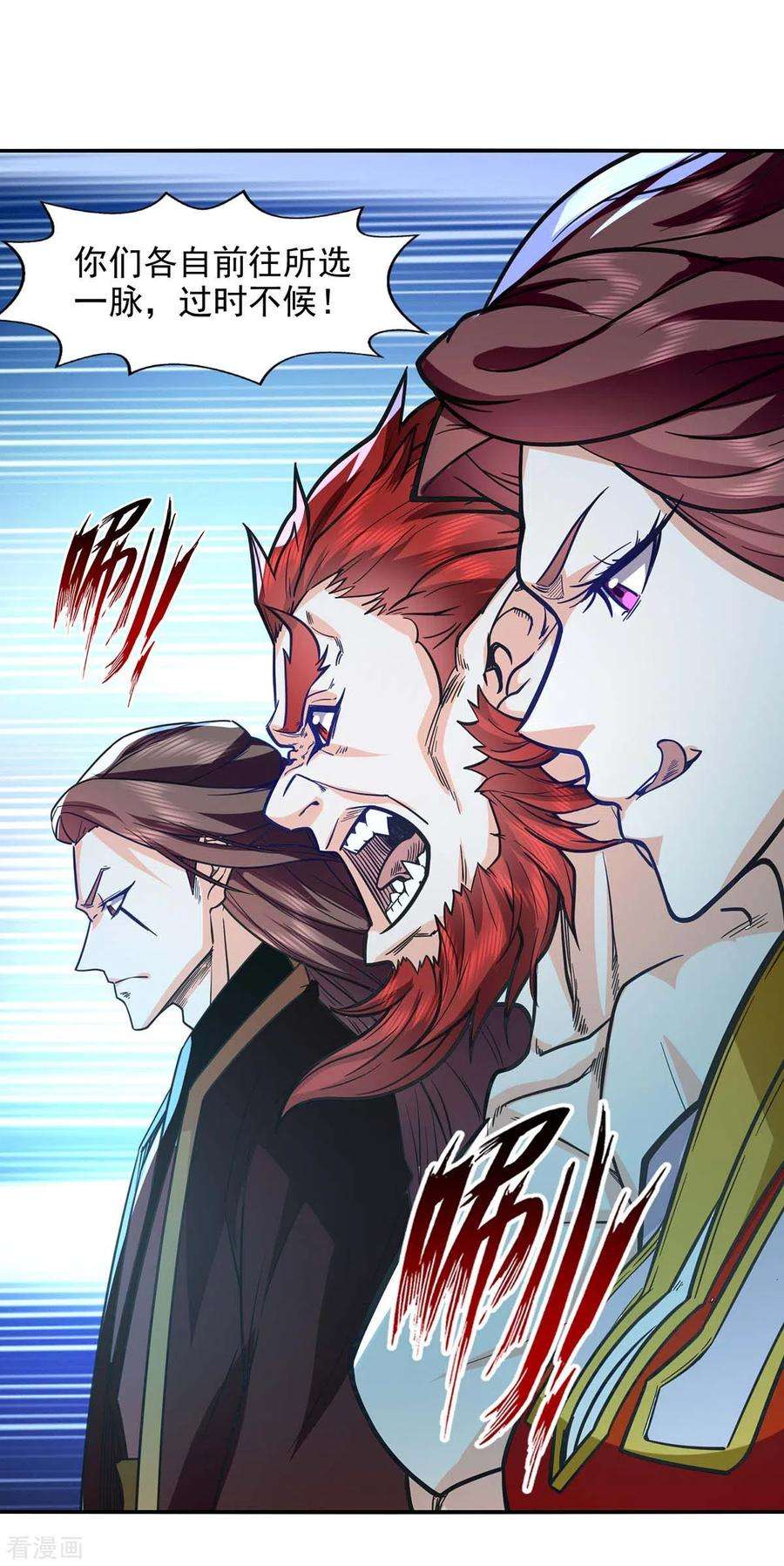 逆天至尊第164话 所有人都小瞧你了