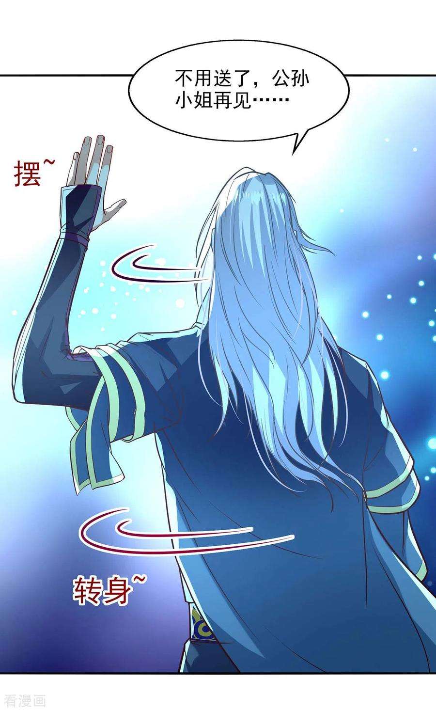 逆天至尊第192话 报答沈执事