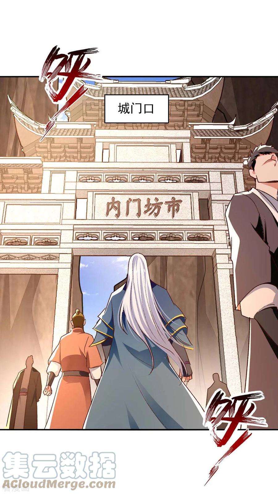 逆天至尊第192话 报答沈执事
