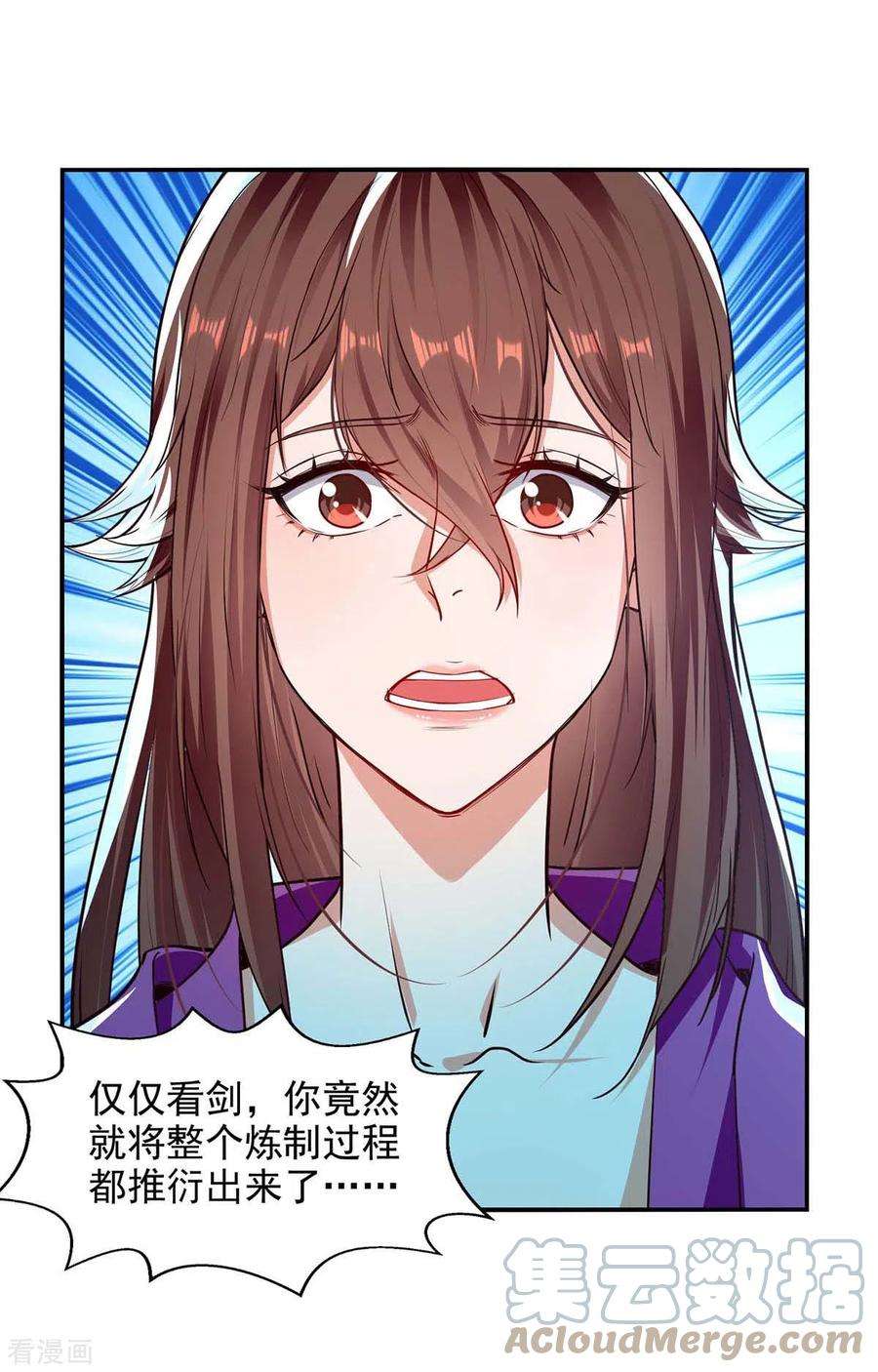 逆天至尊第192话 报答沈执事